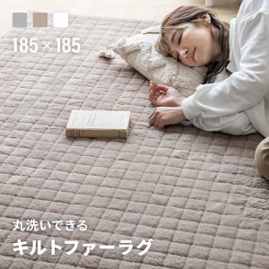 ニトリ（NITORI） ラグ キルト(185X185 グレー gST1) デコホーム