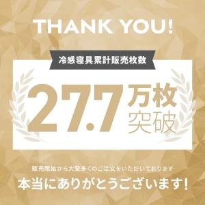 敷きパッド 夏 冷感 涼感 表面温度-14℃ ...の詳細画像1