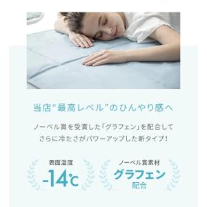 敷きパッド 夏 冷感 涼感 表面温度-14℃ ...の詳細画像5