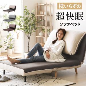 ソファーベッド ソファベッド 折りたたみ 一人用 コンパクト 一人掛け ソファー ソファ 一人暮らし モダンデコ