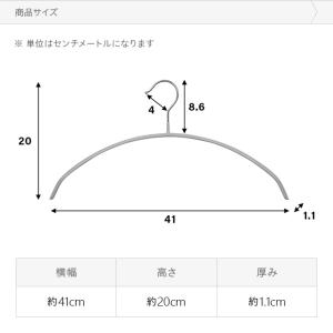 ハンガー キッズハンガー すべらない アーチハ...の詳細画像2