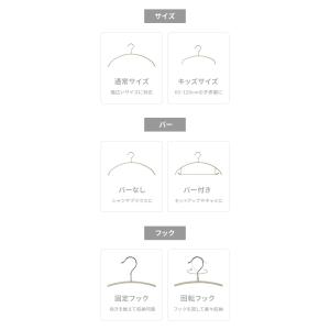 ハンガー キッズハンガー すべらない アーチハ...の詳細画像3