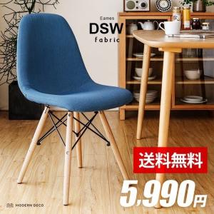 イームズ チェア DSW ファブリック リプロダクト チャールズ＆レイ・イームズ シェルチェア ジェネリック家具