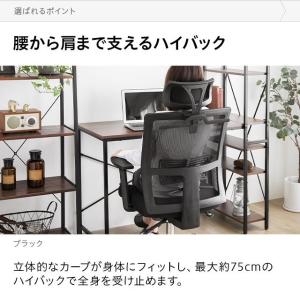 オフィスチェア おしゃれ ハイバック リクライ...の詳細画像5