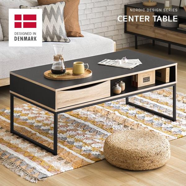 センターテーブル ローテーブル テーブル ダイニングテーブル 幅110cm 収納付き 引き出し付き ...