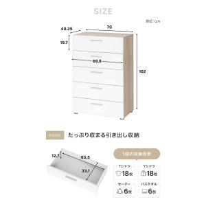 チェスト 北欧 おしゃれ タンス 大容量 木製 リビング 5段 たんす 箪笥