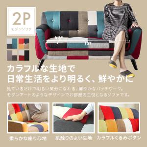 ソファ ソファー 2人掛け ローソファー パッ...の詳細画像1