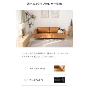 ソファ ソファー 3人掛け EPUレザー 3人...の詳細画像3