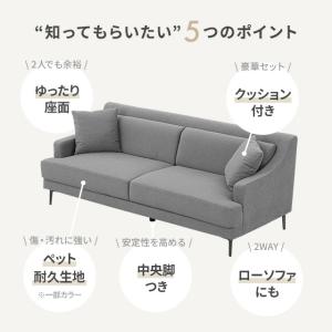 本日P+4% ソファー 3人掛け おしゃれ ソ...の詳細画像2