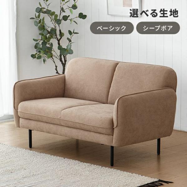 ソファ ソファー 二人掛け おしゃれ 一人暮らし 北欧 コンパクト カワイイ 2人掛け 2P ロボッ...