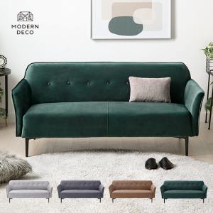 ソファ ソファー 2人掛け 3人 2.5人掛け 北欧 おしゃれ 3人掛け sofa 座面 広い 新築 模様変え リビング モダン 北欧