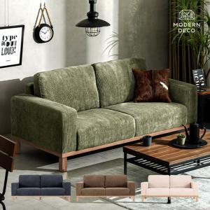 3人掛けソファー アメリカ製生地布張り 4色対応 開梱設置