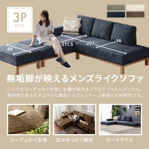 カウチソファー ソファー 3人掛け コーデュロ...の詳細画像1