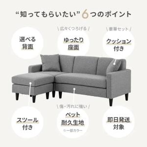 ソファー 3人掛け カウチソファ ソファ 2人...の詳細画像1