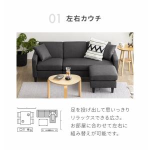 ソファー 3人掛け カウチソファ ソファ 2人...の詳細画像5