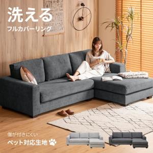 ニトリ（NITORI） ソファー ソファ コーナーソファ(SG01 LC GY) カウチ