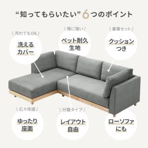 ソファー ペット対応 フルカバーリング カウチ...の詳細画像2