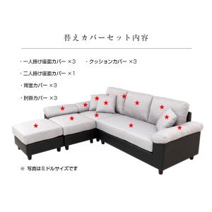 ソファカバー ミドルサイズ専用 ソファーカバー...の詳細画像1