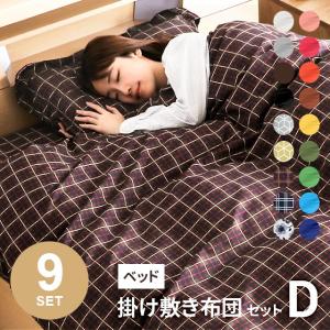 布団セット 布団 送料無料 ベッドタイプ ふとん セット ダブル 掛け布団 羽根布団 羽毛布団 羽毛 収納袋 ボックスシーツ シーツ カバー 枕 枕カバー