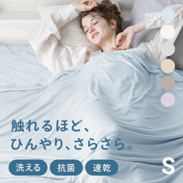 タオルケット シングル ブランケット 夏用 おしゃれ 冷感 140×190 冷感ブランケット ひざ掛...