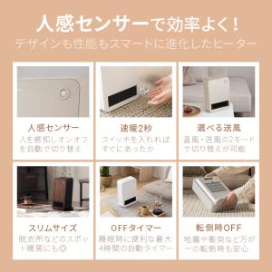 6日迄P+4% セラミックファンヒーター 人感...の詳細画像1
