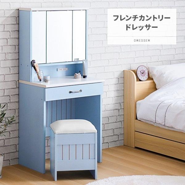 フレンチカントリー ドレッサー 三面鏡 カントリー コンセント付き 幅63 隠し収納庫付 椅子 付き...