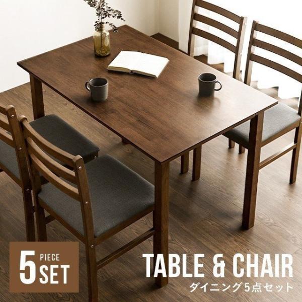 ダイニングテーブルセット 4人掛け 5点 ダイニングセット テーブルセット ダイニングテーブル 食卓...