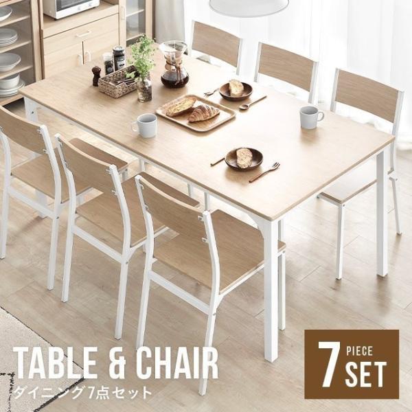 ダイニングテーブルセット 6人掛け 北欧 おしゃれ 幅160cm ダイニングテーブル ダイニングセッ...
