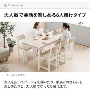 ダイニングテーブルセット ダイニングセット 6...の詳細画像5