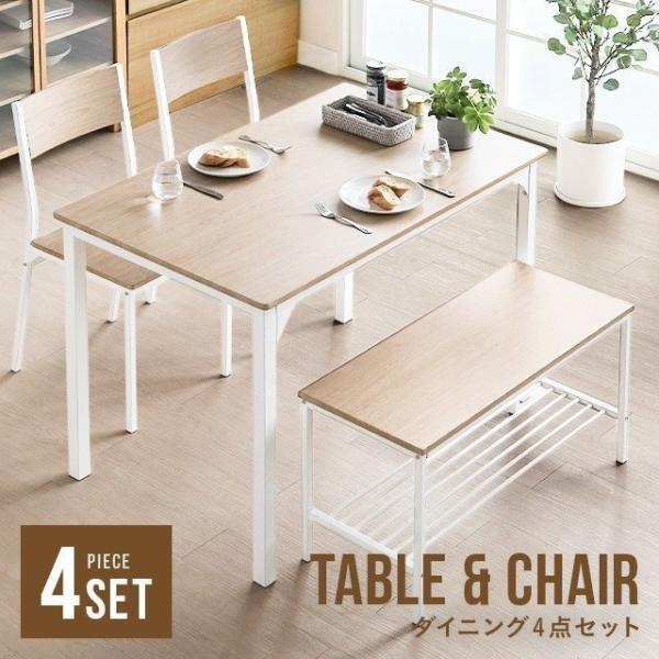 ダイニングテーブルセット 4人掛け 4点セット ダイニングテーブル ダイニングチェア 2脚セット ダ...
