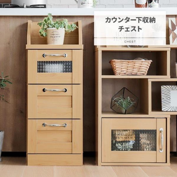 キッチン収納 ローチェスト 収納家具 チェスト フレンチカントリー 幅30 引き出し付き 高さ80 ...