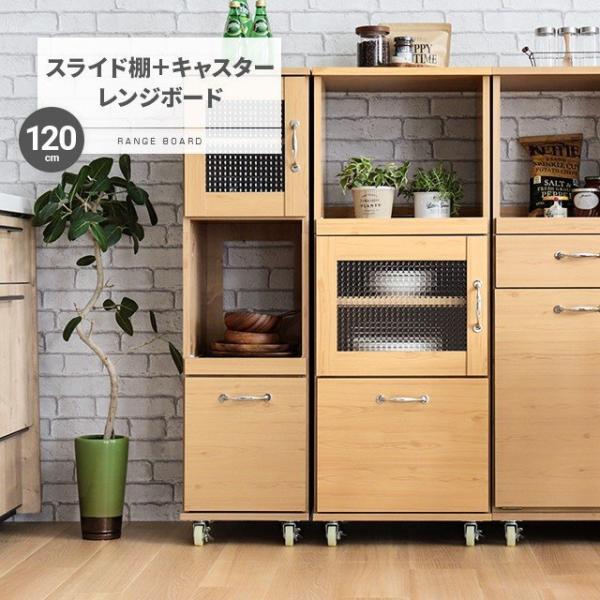 スリム コンパクト 食器棚 レンジ台 レンジラックミニ キッチン 収納 隙間収納 棚 収納棚 キッチ...