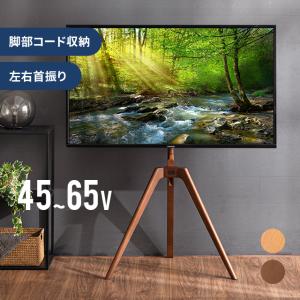 東谷 テレビ台 壁寄せテレビスタンド イーゼル式テレビスタンド テレビ