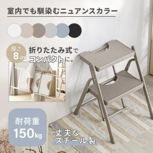 踏み台 脚立 折りたたみ おしゃれ 2段 オフ...の詳細画像2
