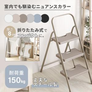踏み台 脚立 折りたたみ おしゃれ 3段 オフ...の詳細画像2