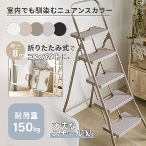 踏み台 脚立 折りたたみ おしゃれ 5段 オフ...の詳細画像2