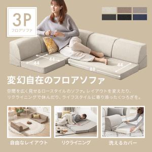 ソファー ローソファー おしゃれ 3人掛け ソ...の詳細画像1