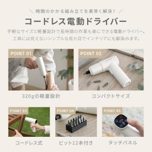 電動ドライバー 軽量 おしゃれ 電動 充電式 ...の詳細画像1