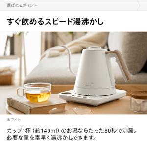 電気ケトル 温度調節 保温 ドリップケトル お...の詳細画像4
