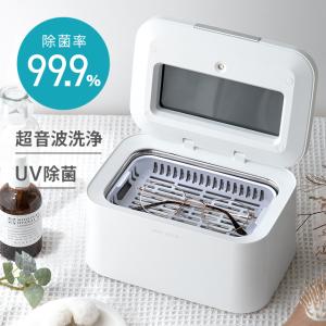 除菌ケース UV(紫外線除菌)+超音波洗浄 UVクリーンケース