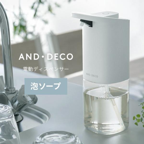 電動ソープディスペンサー 泡タイプ 約200回使用可能 クリアタンクだから残量が見える アルコールデ...