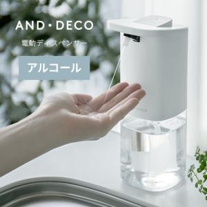 電動ディスペンサー アルコール 約200回使用可...の商品画像