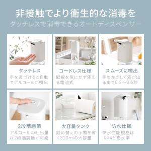 電動ディスペンサー アルコール 約200回使用...の詳細画像1