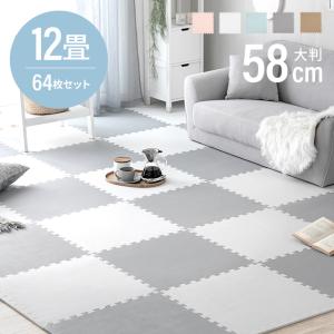 ジョイントマット 58cm 64枚セット 厚さ1cm 12畳 安心のノンホルムアルデヒド