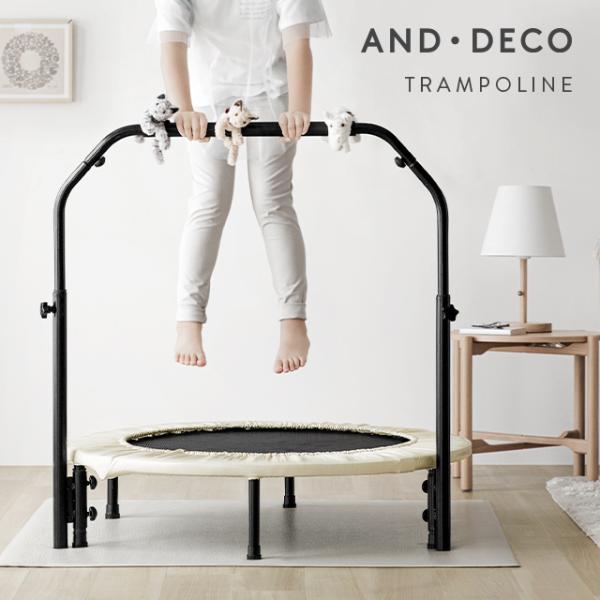 手すりの高さ4段階調節 トランポリン 手すり 大人用 ダイエット 子供 家庭用 四つ折り省スペース収...