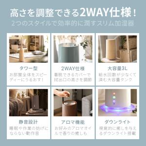 加湿器 省エネ 2WAY タワー型 スリム お...の詳細画像2