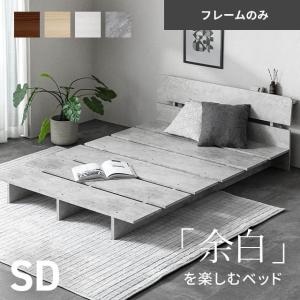 ステージベッド ベッド セミダブル 宮棚付 ベッドフレーム ローベッド すのこベッド sd フロアベッド すのこ おしゃれ