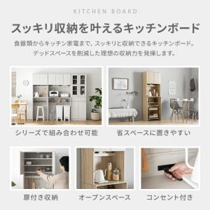 食器棚 スリム レンジボード キッチンボード ...の詳細画像1