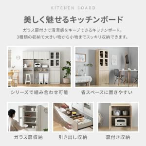食器棚 スリム 幅59cm キッチンボード カ...の詳細画像1