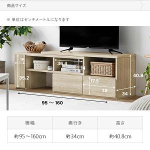 テレビ台 テレビボード 伸縮 ローボード おし...の詳細画像1